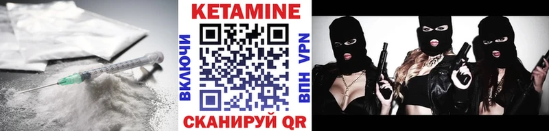 КЕТАМИН VHQ Королёв